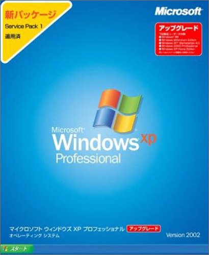 Windows XP Professional アップグレード SP1