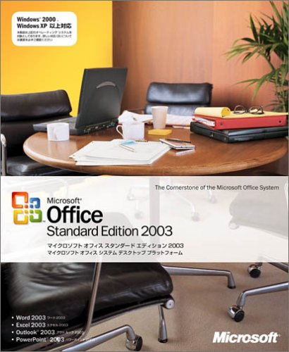 Office Standard Edition 2003